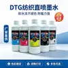 Tinta de inyección directa textil DTG cabezal de impresión XP600 I3200 impresión de prendas de vestir resistente al lavado alta adherencia tinta de color blanco