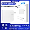 Adecuado para Cabezal de Carga Pd67W para Portátil Apple Carga Rápida Cargador Macbookpro/Aira2442A2681