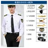 Uniforme de role-play de Capitão, camisa de manga longa para comissário de bordo masculino, camisa de role-play para adulto, fantasia de performance para festa de palco