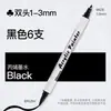 Marcador acrílico negro de doble punta, resaltador blanco para arte, pluma de contorno negro para anime, marcador de punta ancha para graffiti