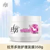 Mascarilla Capilar Lafang, Sin Vaporizar, Ondular, Teñir, Reparadora, Mejoradora y Reparadora de Puntas Abiertas y Encrespadas, Ungüento Multiefecto Hidratante y Brillante para el Cuidado