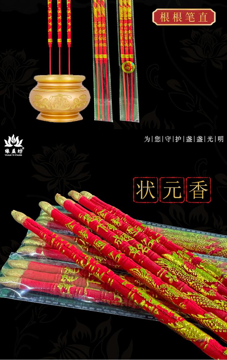 状元香详情_06.jpg