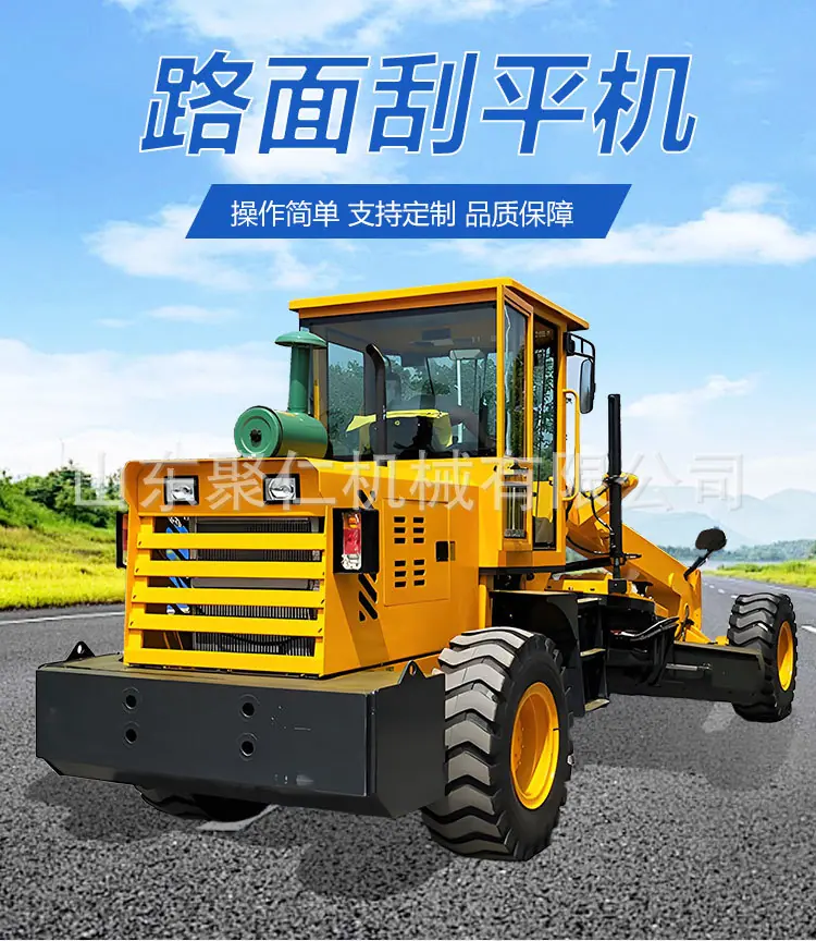 路面刮平机详情页_01.jpg