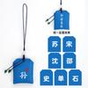 Festival del Bote del Dragón Cien Apellidos de la Familia Yushou Bolsita con el Apellido de la Familia Colgante para Bolso de Teléfono Móvil Bordado para Coche Adornos Colgantes Hanfu