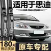 Adequado para limpadores do Honda City, modelos novos e antigos, palhetas de limpador sem aro silenciosas de fabricação original de fábrica