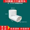 Tubo de Drenagem de PVC 75 Redondo para 50 Cotovelo Plano 75*50 T Vertical Plano Conexão Interna Tubo Plano Deslocador de Ralo de Piso