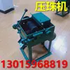 Máquina de Rectificado de Agua Qihang para Perlas, Máquina de Perlas de Madera, Máquina de Corte de Perlas, Máquina de Varillas Redondas, Máquina de Rectificado de Madera de Águila y Palo de Rosa para Perlas Redondas, Palillos y Varillas Redondas de Madera