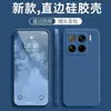 Adequado para Capa de Celular Xiaomi 17t Pro Civi5Pro Novo Estilo Cubo Mágico Borda Reta 15Ultra Capa de Silicone Líquido Imitação