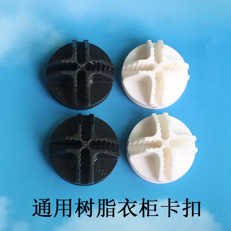 卡扣2