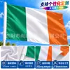 Bandeira Irlandesa Transfronteiriça 14*21cm Bandeira Irlandesa para Acenar à Mão Bandeira de Poliéster Patrick com Haste Serigrafia