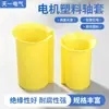 Fabricante Atacadista de Buchas de Proteção de Motor de Plástico Produz Peças de Motor de Múltiplas Especificações, Buchas Resistentes ao Desgaste em Estoque