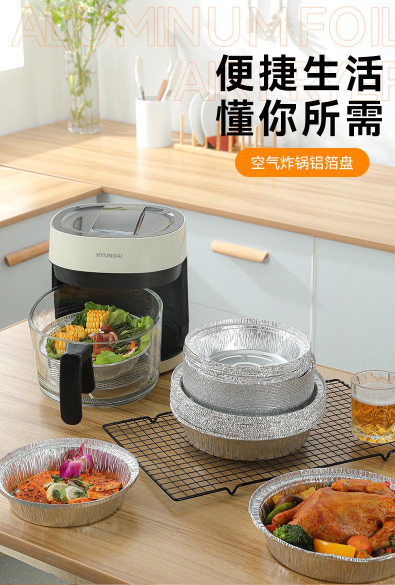 圆形铝箔盘_01.jpg