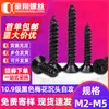 10.9 Aço Carbono Preto Cabeça Escareada Torx Autoatarraxantes Parafusos Anti-roubo Cabeça Chata Sextavada Flor de Cabeça Parafusos Autoatarraxantes para Madeira