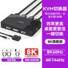 Duas Entradas HDMI 2.1 + USB 2.0, Uma Saída USB 2.0 + Uma HDMI 2.1 8K60Hz