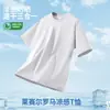 Camiseta de Manga Corta Romana de Lyocell Fresca de Nuevo Estilo para Hombre, Holgada de Media Manga, Transpirable, Casual, Versátil, de Color Sólido