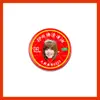 By2 Sun Han Sun Yulai Tu Fengyoujing Aceite Refrescante Panadol Anti-Picazón Ventilador Puesto de Mercancía Suministros Celebridad Zhou