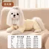 Roupa Super Elástica de Quatro Patas para Cachorro Listras Coloridas Outono Inverno Tecido Espesso Escovado Listras Elásticas Controle de Peso Roupa para Cachorro