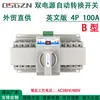 Mini interruptor doble de potencia para comercio exterior nivel CB 2P63A motor principal hogar interruptor automático