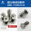 Probador de Torque, Adaptador Torx en Forma de Cruz, Cabezal de Prueba para Destornillador Eléctrico, Base de Prueba, Accesorios para Medidor de Torque