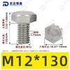 Tornillos de Máquina Hexagonales Externos de Acero Inoxidable 304 M1.6~M20, Cumplen con Din933, Pernos de Cabeza Hexagonal Directos de Fábrica