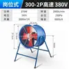 Ventilador Axial de Baixo Ruído Tipo Sf Ventilação Industrial 220V380V Tipo Duto Ventilador de Poste Fixo Doméstico