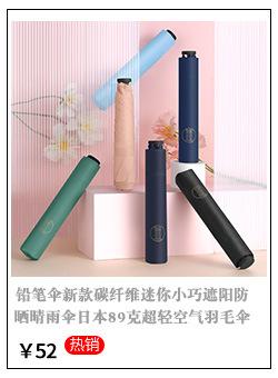 88克空气铅笔伞