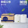600g Papel de Rollo Grande de Cuatro Capas Caja Completa Comercial Compras al por Mayor Centro Comercial Hotel Especial Papel de Rollo Grande Impresión Papel Higiénico Desechable