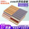 Painéis de Madeira Absorventes de Som, Painéis Isolantes de Som, Materiais Decorativos, Painéis à Prova de Fogo para Paredes Internas, Decoração de Ginásio Perfurada de Cerâmica e Alumínio, Retardantes de Chama