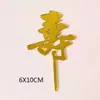 Cartão para Bolo de Acrílico Xiangyun Fuzi Cartão Shouzi de Acrílico Camada Dupla Garfo de Confeitaria Flor de Ameixa Garça