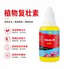 Rejuvenescimento de Plantas Flor Universal Crescimento de Flores Solução Nutritiva Concentrada Solo para Vasos Suculentos Solução Nutritiva para Água Foliar