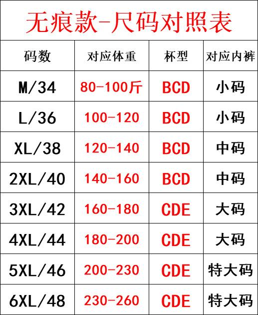 尺码表.png