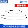 Resistor de Medição de Temperatura para Impressora 3D Sensor Termistor Ntc100K Acessórios Cabeça Quente Versão de Alta Temperatura 350 Graus
