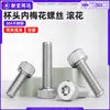 Tornillos de Cabeza Cilíndrica Hexagonal de Acero Inoxidable 304, Pernos y Tornillos de Cabeza Cilíndrica Hexagonal Moleteada M2M2.5M3Mm5