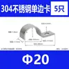 Abrazadera Fija de Hebilla de Instrumentos de Acero Inoxidable 304 Abrazadera de Sillín Abrazadera para Tubería de Agua Abrazadera para Manguera Abrazadera de Anillo O Tipo P Tipo M de un Solo Lado/Doble Lado