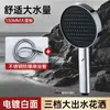 Ducha de Mano de Venta Caliente Transfronteriza con Potenciador de Presión para Uso Doméstico, Calentador de Agua para Ducha, Calentador de Baño, Cabezal de Ducha, Personalizable