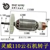 Motor de Corte de Pedra 110 Máquina de Corte 4100 Máquina de Corte Rotor Dca Máquina de Mármore Motor Rotor Coleção