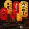 Lanterna de Bambu Feita à Mão Publicidade Estilo Chinês Lanterna Estilo Antigo Exterior Impermeável Proteção Solar Pousada Casa de Campo Restaurante