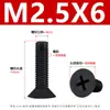 Tornillos Mecánicos de Nylon con Cabeza de Cruz Ranurada Negros, Tornillos de Plástico, Tornillos de Plástico de Cabeza Plana de Cruz Km M2-M8