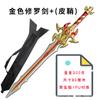 Arma do continente Douluo Martelo Haotian Espada Sete Mortes espada de brinquedo para crianças Tridente do Deus do Mar Pistola Dominadora Prata Azul PU