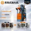 Q37 Máquina de Jateamento por Granalhagem Tipo Gancho para Remoção de Ferrugem e Endurecimento de Superfície de Diversas Peças Fundidas e Forjadas. Fabricante Original. Projeto Gratuito