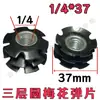 Tuerca Sunflower Imperial 1/4 Tubo Redondo de Tres Capas, Tuerca para Estante, Conector de Tubo Interior, Tuerca para Muebles