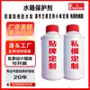 Agente protector anticorrosión para radiador de coche personalizado, anticorrosión, antiescalas, limpiador del sistema de refrigeración sin desmontaje, líquido anticorrosión