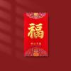 Sobre rojo de gran fortuna para Año Nuevo, Festival de Primavera de Año Nuevo, Bolsa de sobre rojo, Bolsa de Año Nuevo He Fu, Sobre rojo grande y pequeño, Sello de ganancias de boda