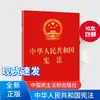 Constituição da República Popular da China 32 Formato China Casa Editorial Jurídica Constituição