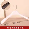 Cabides antiderrapantes e sem marcas cabides plásticos domésticos araras de loja de roupas pendurar roupas para armazenamento suportes de roupas cabides atacado