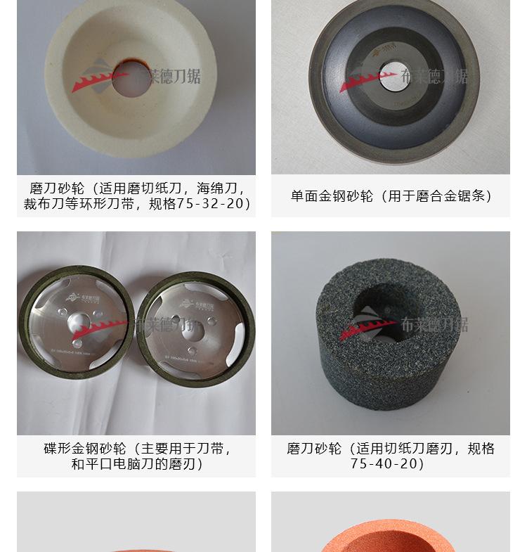 金钢石砂轮_04.jpg