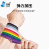 Pulseiras Arco-Íris, Coloridas Esportivas Absorventes de Suor para Uso Externo, Basquete, Fitness, Pulseiras com Combinação de Cores, Venda Direta de Fábrica, Processamento por Atacado