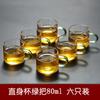 Juego de 6 tazas de té de vidrio con asa, taza de té Kung Fu, resistente al calor, gruesa, para uso doméstico, transparente, pequeña, producto nuevo.