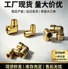 Codo/Conector de Ángulo Recto de Latón Fundido Transfronterizo con Rosca Interna y Externa de Cobre, Venta al por Mayor desde el Fabricante de Origen
