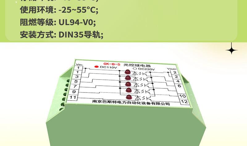 光控继电器 RDIS-大功率继电器